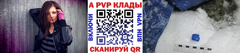что такое   мега   APVP Crystall  Киселёвск 