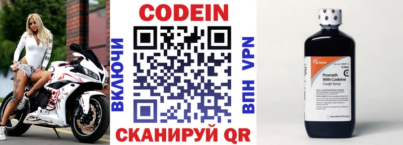 Codein Purple Drank Киселёвск