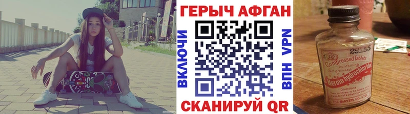 ГЕРОИН афганец  ОМГ ОМГ как зайти  Киселёвск 