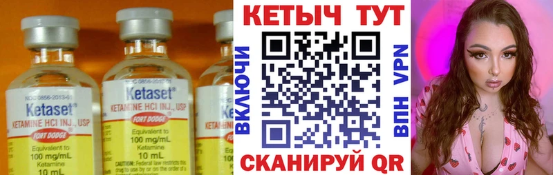 Кетамин ketamine  Киселёвск 