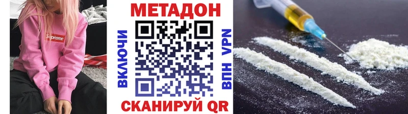 МЕТАДОН мёд  Киселёвск 