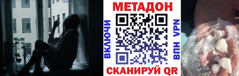 МЕТАДОН methadone Киселёвск